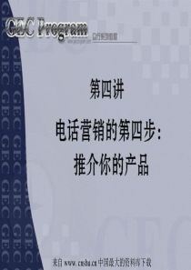 电话营销技巧--推介你的产品(ppt 32)(1)