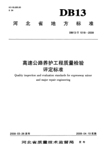 中国南方电网有限责任公司基建工程监理工作典型表式1