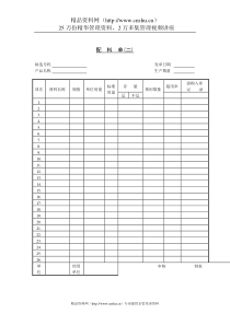 WI-PSZ-751-KF01-04钥匙管理作业指导书