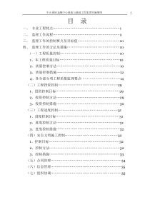 中山国际金融中心地基和基础工程监理细则