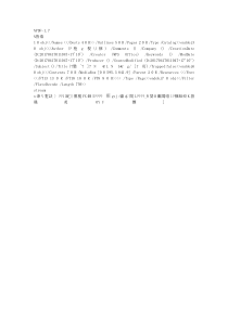 主体工程监理实施细则