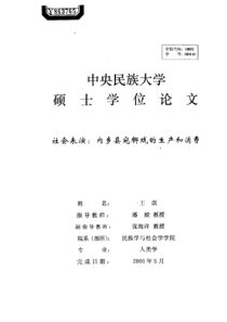 [行业资料]成都xx物业管理有限公司作业指导书(doc 122页)