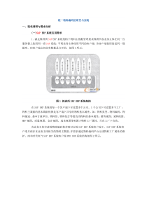 统一物料编码的研究与实现