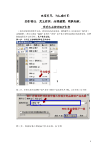 商户促销活动最新