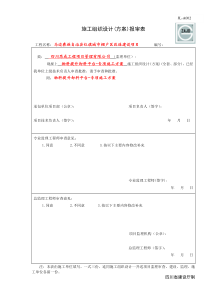 马边县红旗棚户区工程物料提升卸料平台-专项施工方案