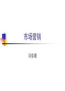 市场营销—促销