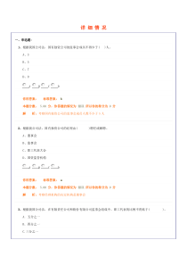 中级工商管理专业知识与实务精讲班第14讲作业卷