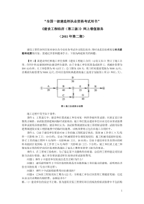 XXXX建设工程经济考试用书