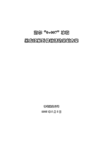 海尔0007冰箱促销活动方案