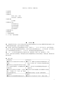 百事清怡可乐促销方案(优秀模版)