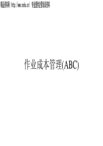 作业成本管理ABC（PPT75页）(1)