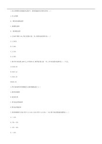 XX年一级建造师考试《建设工程经济》真题