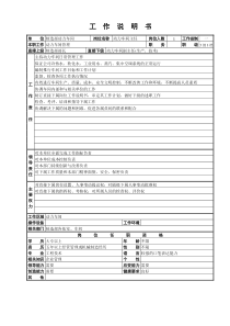 动力车间工作说明书