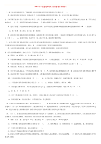 XX年一级建造师考试建筑工程管理