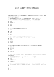 XX年一级建造师考试机电工程模拟试题