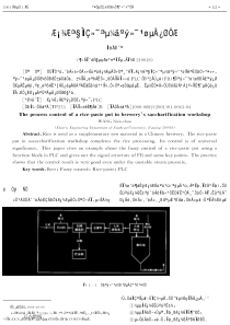 啤酒厂糖化车间糊化锅的控制