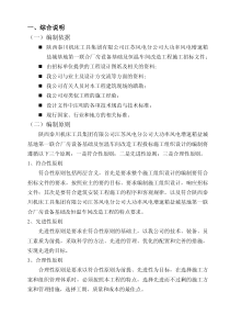 大功率风电增速箱盐城基地项目第一联合厂房设备基础及恒温车间改造