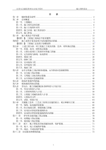 天天电子新建车间一门卫工程施工组织设计