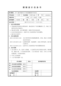 年产100吨藿香正气软胶囊提取车间设计2