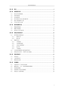 数据库大作业_-教务管理系统_华中科技大学