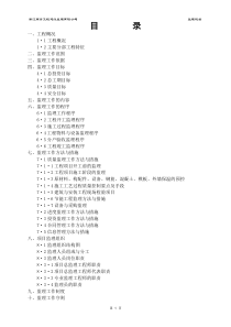 南方工程建设监理公司汽车4S店规划设计方案