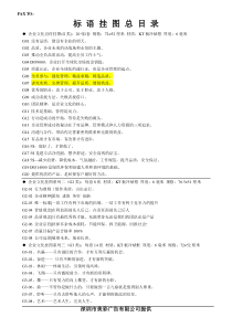 标语大全-企业标语大全-车间标语大全