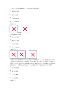 浙江大学XXXX秋管理学概论在线作业答案