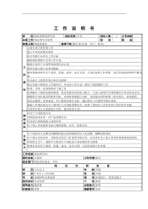 热处理车间工作说明书