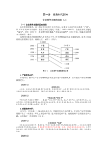 现场七大效率损失改善法6分