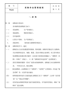 现场改善：低成本管理方法