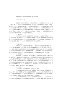 XX县构筑社会消防安全防火墙工程指导意见