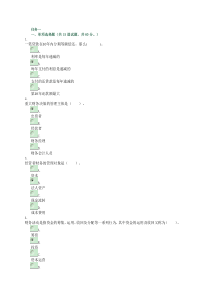 电大12春本科财务管理作业答案(全)