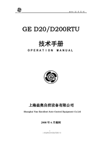 神木汇能电厂水处理车间远动RTU系统技术手册