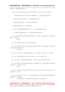 一般抹灰和装饰抹灰工程施工工艺标准