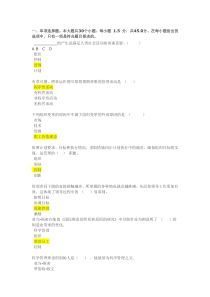 管理学第二次作业参考资料