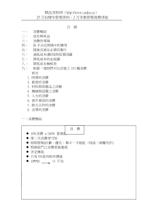 管理现场如何降低成本(1)