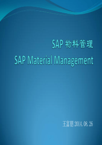 SAP_MM