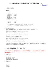 基于CentOS 52 及 DELL MD3000 安装 Oracle RAC 11g