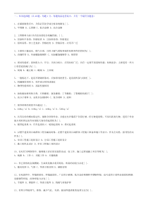 东诚教育集团《建设工程技术与计量(安装)》考试试卷—137