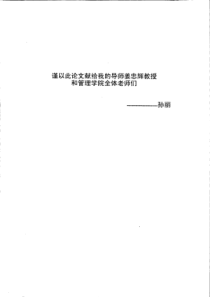 通华房地产项目的成本管理作业成本法的应用