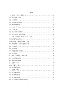 韩城车站供电车间门卫房施工组织设计