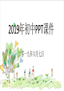 初中历史与社会七年级下册《6.3第三课-西北地区》PPT课件-(4)