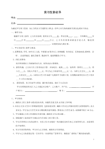 劳务派遣与学校签订的同工同酬合同