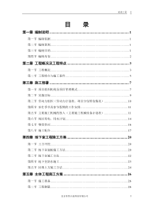 (最新)某电力设计院高层住宅主楼工程838726388