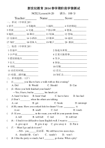 新概念二册L14-L20-测试