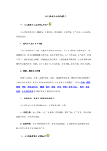 小儿推拿的功效与特点