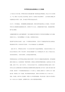 华罗庚优选法成就酒业大王五粮液