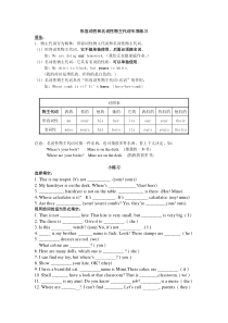 形容词性与名词性物主代词专项练习