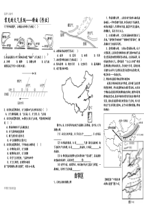 常见的天气系统——锋-练习题1