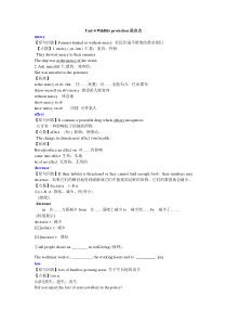 必修二-unit4知识点全总结